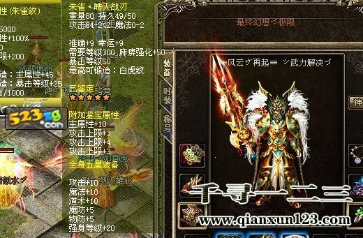 传奇的特色系统