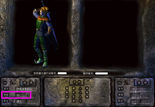 通过键盘组合更好的玩传奇