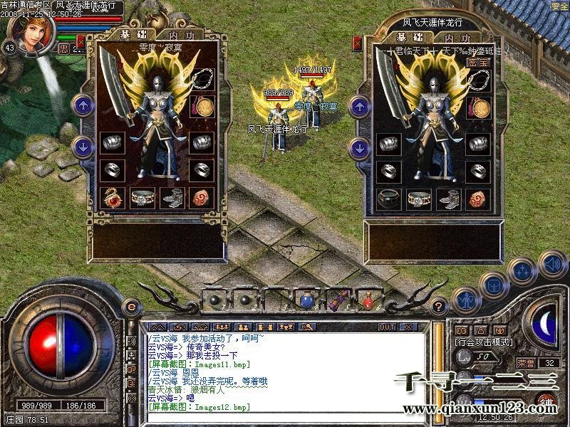 热血传奇游戏中道士职业的困魔咒 热血传奇游戏中道士职业的困魔咒